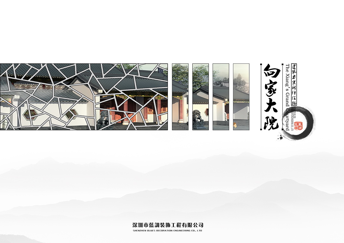 私人別墅設(shè)計(jì)-封面 封面.jpg