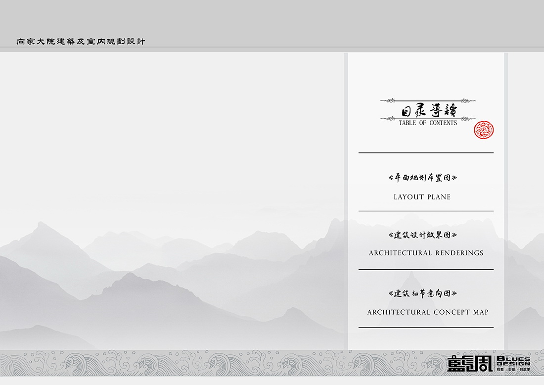私人別墅設(shè)計(jì)