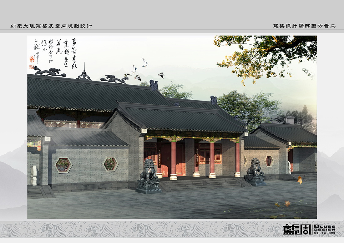 四合院別墅設(shè)計(jì)