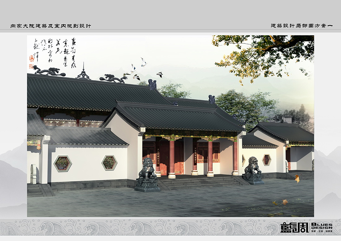 四合院別墅設(shè)計(jì)