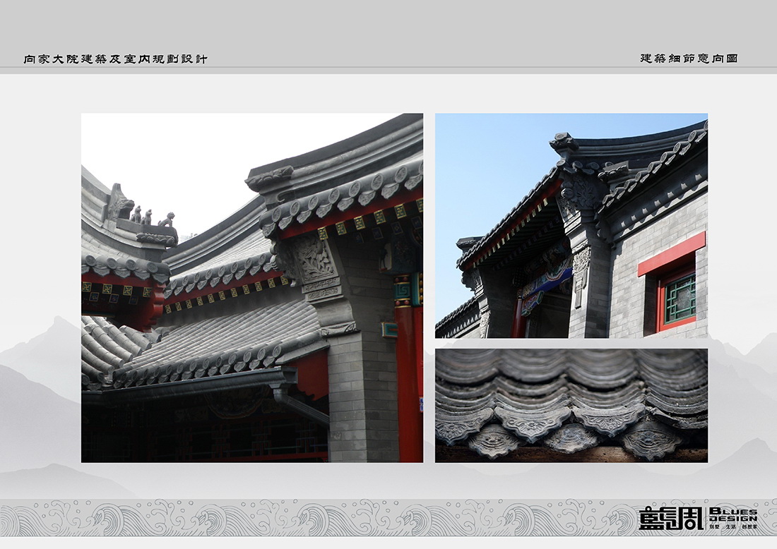 四合院別墅設(shè)計(jì)