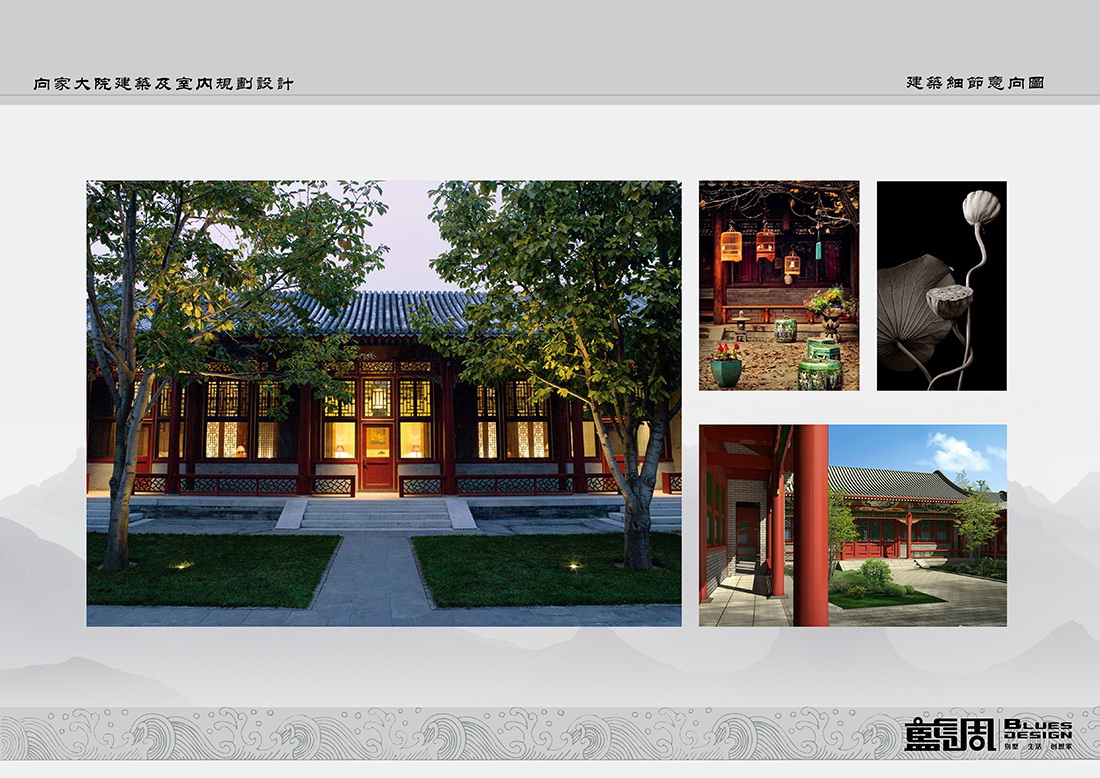 四合院別墅設(shè)計(jì)