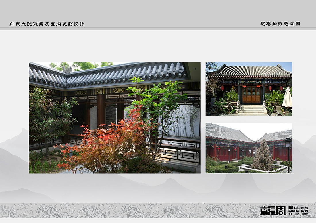 四合院別墅設(shè)計(jì)